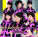 Atarashii Watashi ni Nare! / Yattaruchan (Type A) [CD+DVD]