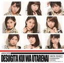 Desugita Kui wa Utarenai / Dondengaeshi / Watashi (Type A) [CD+DVD]