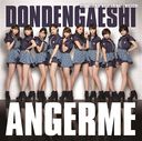 Desugita Kui wa Utarenai / Dondengaeshi / Watashi (Type B) [CD+DVD]