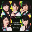 Next is you!/Karada dake ga otona ni nattanjanai (Type B) [CD+DVD]