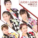 Jidanda Dance / Feel! Kanjiruyo / Juice=Juice