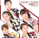 Jidanda Dance / Feel! Kanjiruyo (Type A) [CD+DVD]