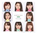 Aisaeareba nannimo iranai/Namidaironoketsui/Majokko Meguchan (Type B) [CD]