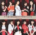 Tade Ku Mushi mo Like it! / 46 Okunen Love (Ltd. Edition - Type SP) [CD+DVD]