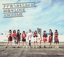 Tade Ku Mushi mo Like it! / 46 Okunen Love (Regular Edition - Type A) [CD]