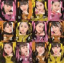 Koi wa Accha Accha / Yumemita 15 Nen (Fifteen) / ANGERME