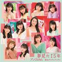 Koi wa Accha Accha / Yumemita 15 Nen (Fifteen) / ANGERME