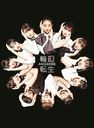 Rinne Tensei -ANGERME Past, Present & Future- (Ltd. Edition) (Type B) [CD+Bluray]