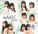 Tokyo Blur / Naimono Love / Oaiko (Type A) [CD]