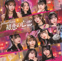 Hatsukoi no Borei / Konya wa Hearty Party [w/ Blu-ray, Limited Edition / Type SP]