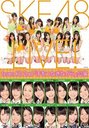 team KII 2nd "Te wo Tsunagi Nagara" Koen / SKE48 (team KII)