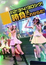 1! 2! 3! 4! Yoroshiku! Shobu wa, Korekarada! - 2010.11.27@ Aichi-ken Gejutsu Gekijo Dai Hall - / SKE48