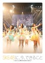 "SKE48 ni, Ima, Dekirukoto" - 2011.05.02 @ AKASAKA BLITZ - / SKE48