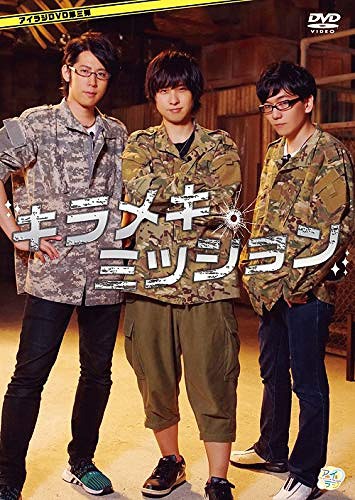 Airaji DVD Kirameki Mission / Masahiro Yamanaka, Yusuke Shirai