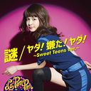 Nazo / Yada! Iyada! Yada! - Sweet Teens Ver. - (RIMA ver.)