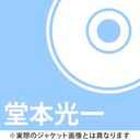 Endless SHOCK 1000th Performance Anniversary / Koichi Domoto