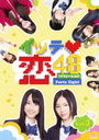 Itte Koi 48 / Variety (SKE48)