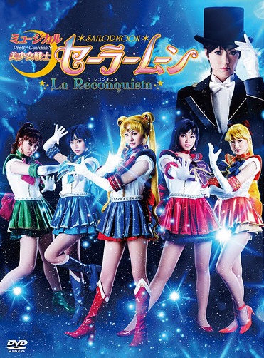 Musical Pretty Guardian (Bishojo Senshi) Sailor Moon - La Reconquista- / Musical