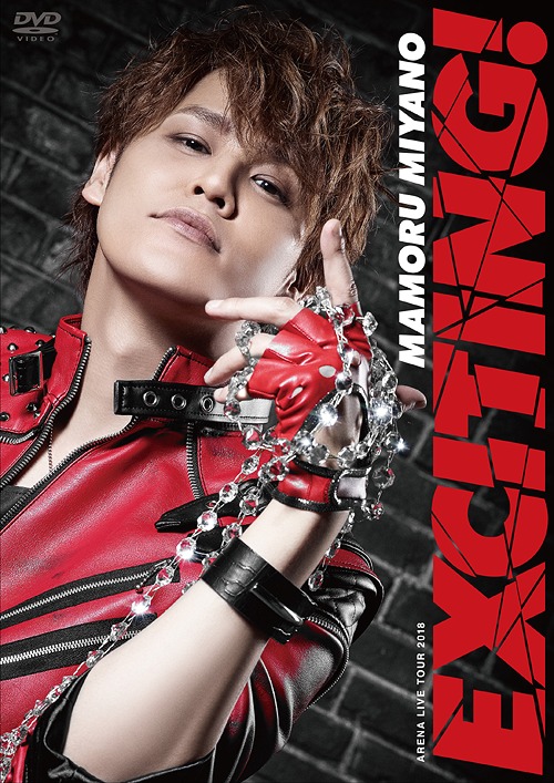 Mamoru Miyano Arena Live Tour 2018 -Exciting!- / Mamoru Miyano