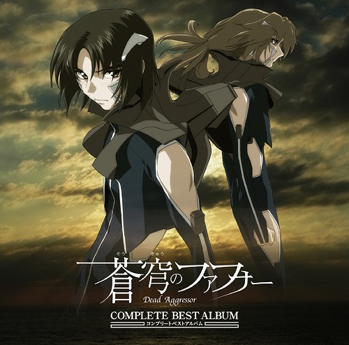 "Fafner In The Azure (Sokyu no Fafner)" Complete Best Album / Animation