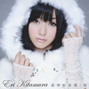 Shirushi / Eri Kitamura