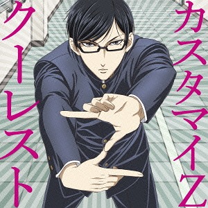 "Haven't You Heard? I'm Sakamoto (Sakamoto Desuga?) (Anime)" Intro Theme: Coolest / Customize