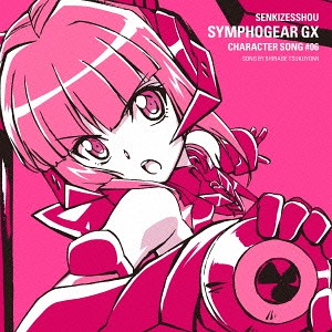 Symphogear GX Character Song / Shirabe Tsukiyomi (CV: Yoshino Nanjo)
