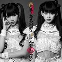 Sanpai! Goshuin Girl / The Idol Formerly Known As LADYBABY