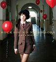 ROCKBOUND NEIGHBORS(DVD+スペシャルフォトブック付) [CD]