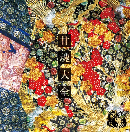 Nyukon Taizen / Onmyoza