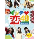 Itte Koi 48 / Variety (SKE48)