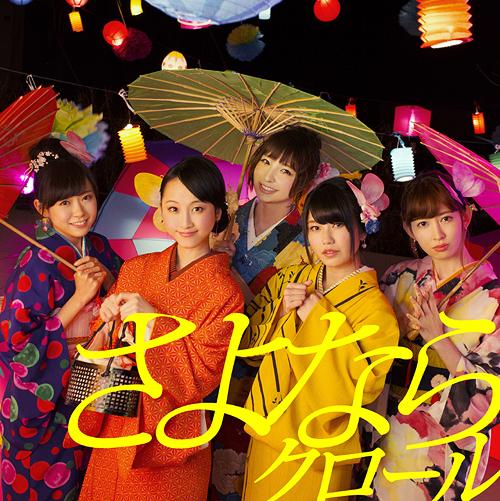 Sayonara Crawl / AKB48