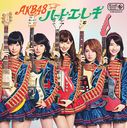 33rd Single: Title is to be announced / AKB48