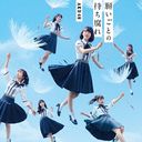 Negaigoto no Mochigusare / AKB48