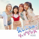 Hisashiburi no Lip Gloss (Type C) [Regular Edition] [CD+DVD]