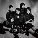 Tenshi wa Doko e (Type B) [CD+DVD]