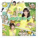 Kokoro no Placard (Type C) [CD+DVD]