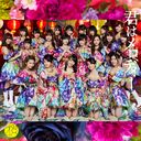 Kimi wa Melody (Ltd. Edition) (Type E) [CD+DVD]