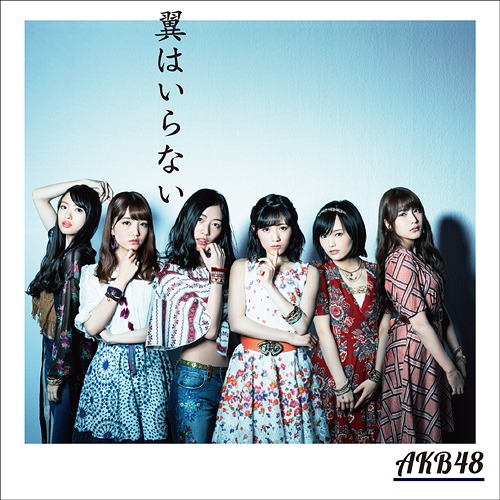 Tsubasa wa Iranai / AKB48