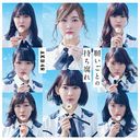 Negaigoto no Mochigusare / AKB48