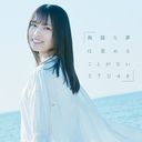 Mubo na Yume wa Sameru Koto ga Nai (Limited Edition) (Type C) [CD+DVD]