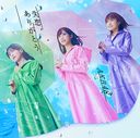 Shitsuren, Arigatou (Type B) (Ltd Edition) [CD+DVD]