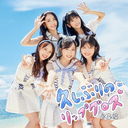 Hisashiburi no Lip Gloss (Type C) [Limited Edition] [CD+DVD]