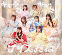Cute na Kyutai / Nice dane [Limited Edition]