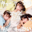 Cute na Kyutai / Nice dane [CUTIE Edition]