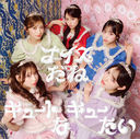 Cute na Kyutai / Nice dane [STREET Edition]