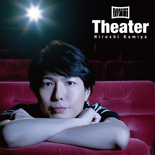 Theater / Hiroshi Kamiya