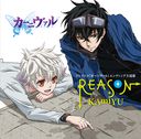 Karneval (Anime)" ED Main Theme: REASON / KAmiYU