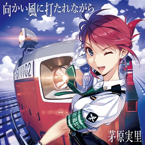 "RAIL WARS! (Anime)" Intro Theme: Mukaikaze ni Utarenagara / Minori Chihara