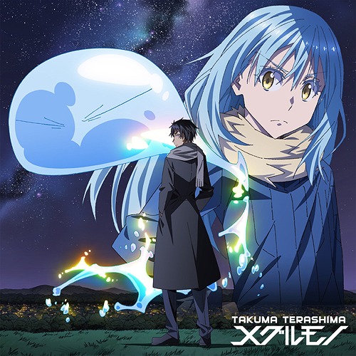 "That Time I Got Reincarnated as a Slime (Anime)" Intro Main Theme Vol.2: Megurumono / Takuma Terashima